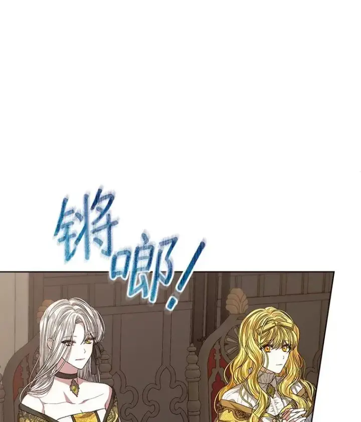 漫画《穿书已经穿腻了》52.大卫的帮手第14张图