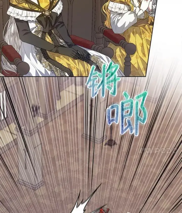 漫画《穿书已经穿腻了》52.大卫的帮手第15张图