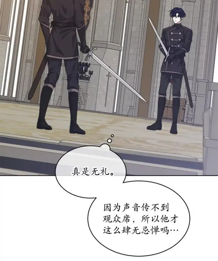 漫画《穿书已经穿腻了》52.大卫的帮手第2张图