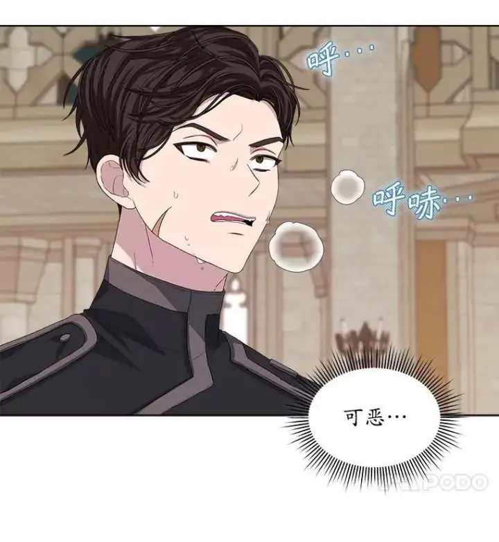 漫画《穿书已经穿腻了》52.大卫的帮手第26张图