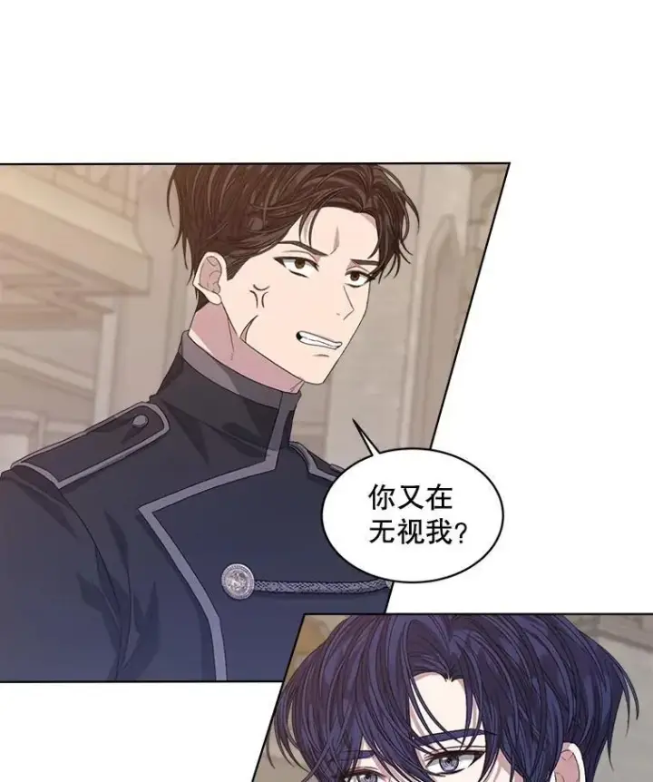 漫画《穿书已经穿腻了》52.大卫的帮手第3张图