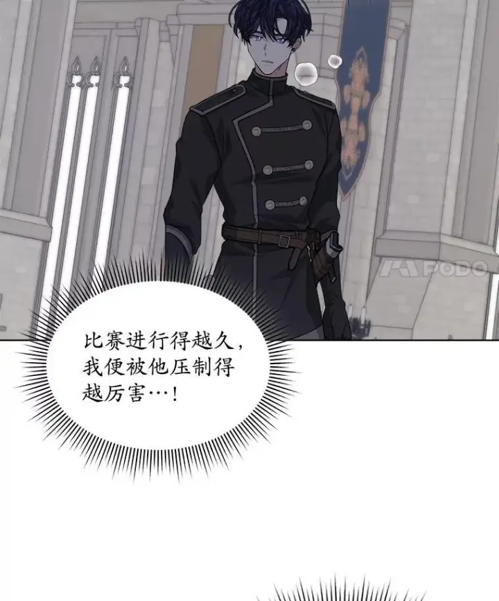 漫画《穿书已经穿腻了》52.大卫的帮手第30张图