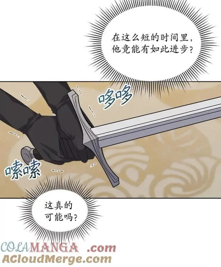 漫画《穿书已经穿腻了》52.大卫的帮手第31张图