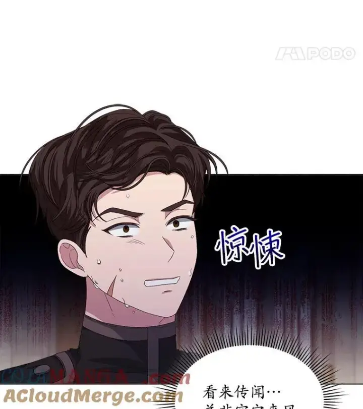 漫画《穿书已经穿腻了》52.大卫的帮手第34张图