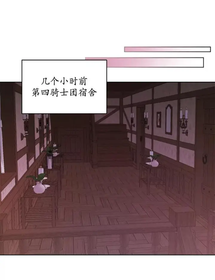 漫画《穿书已经穿腻了》52.大卫的帮手第38张图