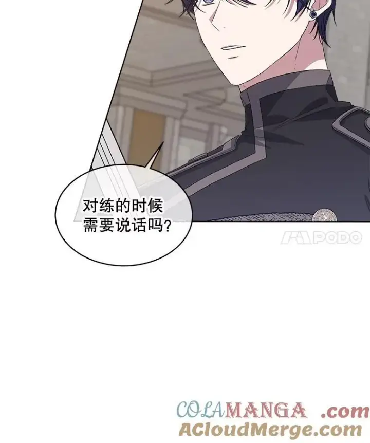 漫画《穿书已经穿腻了》52.大卫的帮手第4张图