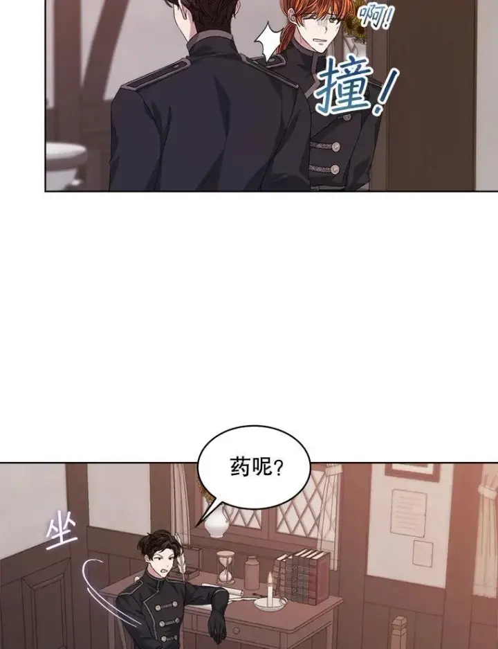 漫画《穿书已经穿腻了》52.大卫的帮手第42张图