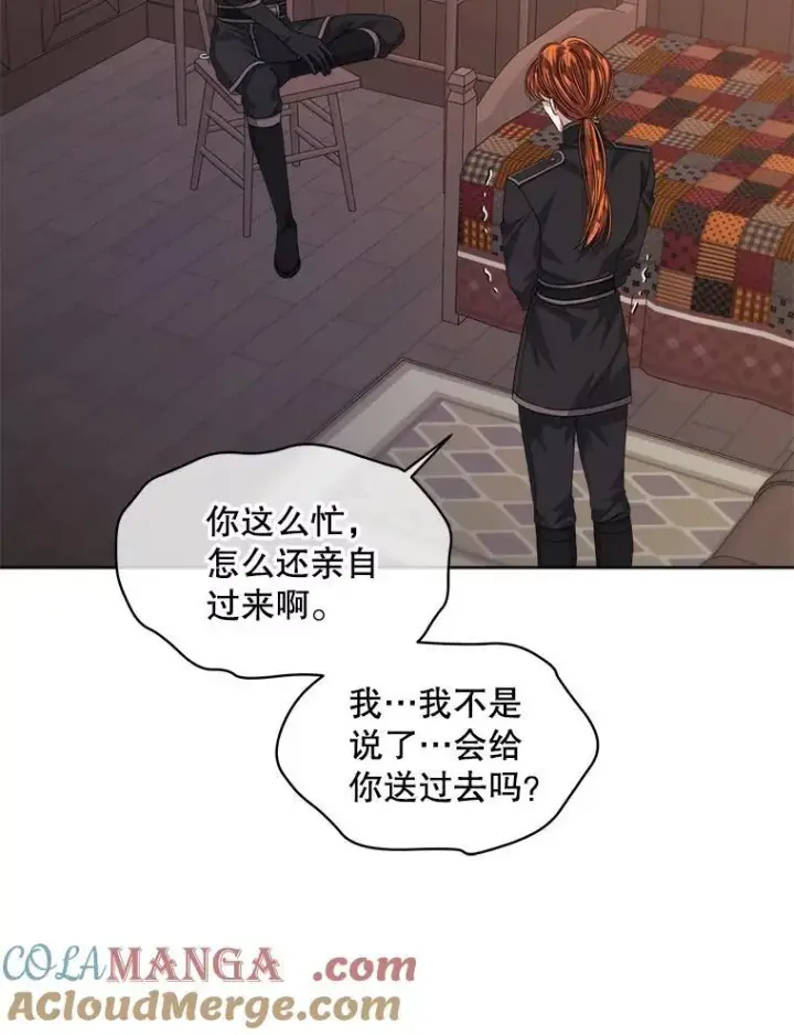 漫画《穿书已经穿腻了》52.大卫的帮手第43张图
