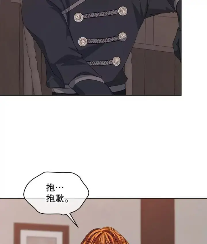 漫画《穿书已经穿腻了》52.大卫的帮手第45张图