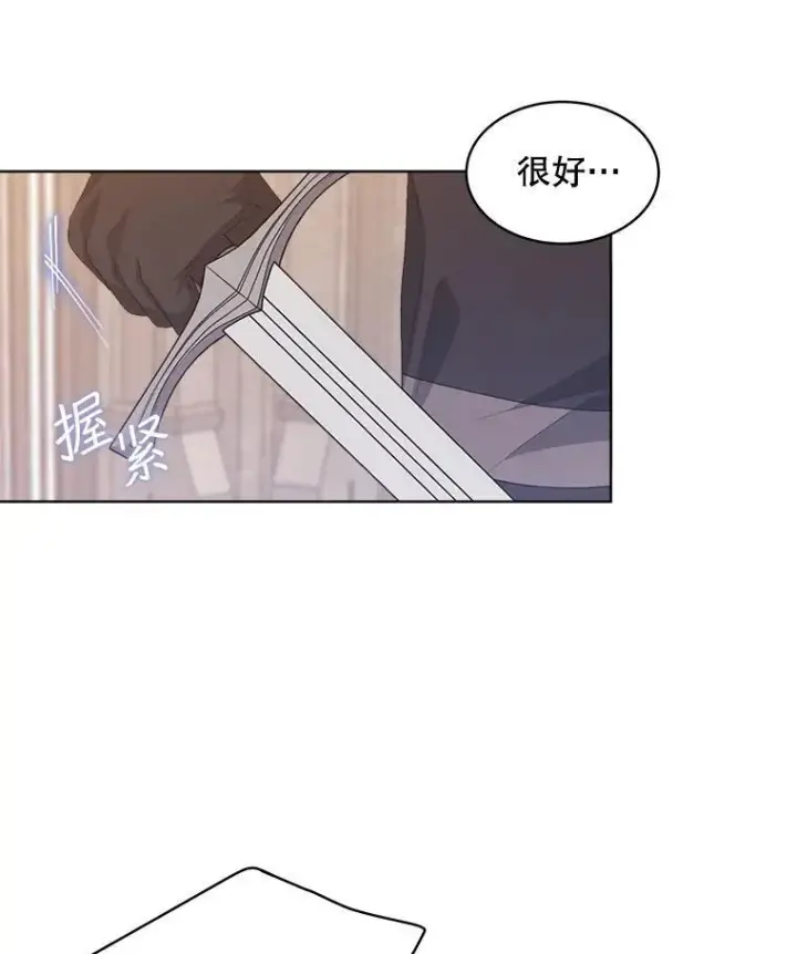 漫画《穿书已经穿腻了》52.大卫的帮手第5张图