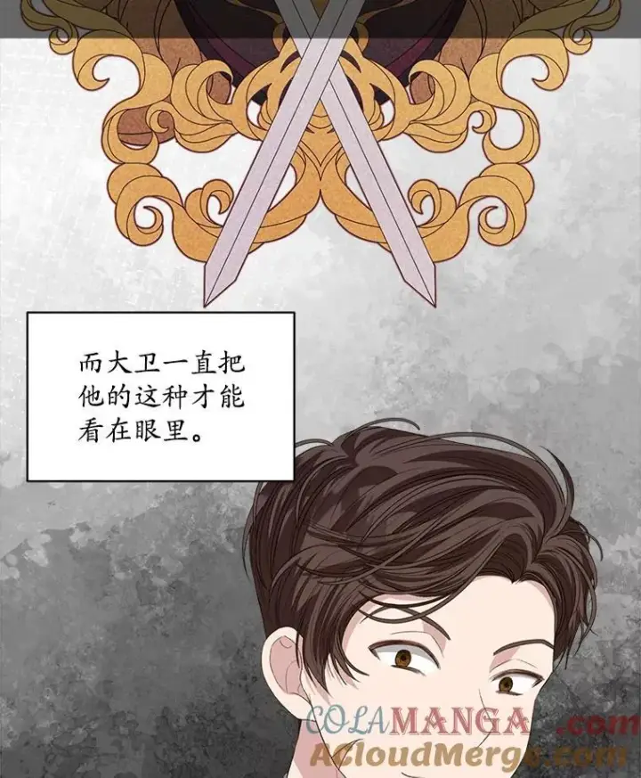 漫画《穿书已经穿腻了》52.大卫的帮手第52张图