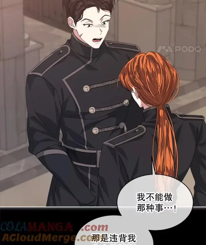 漫画《穿书已经穿腻了》52.大卫的帮手第55张图