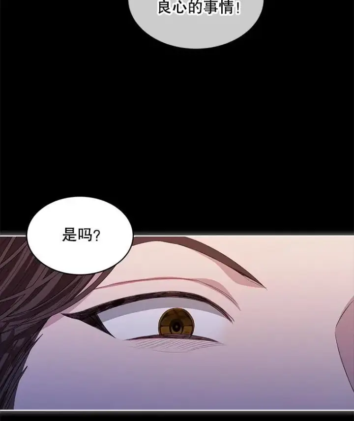 漫画《穿书已经穿腻了》52.大卫的帮手第56张图
