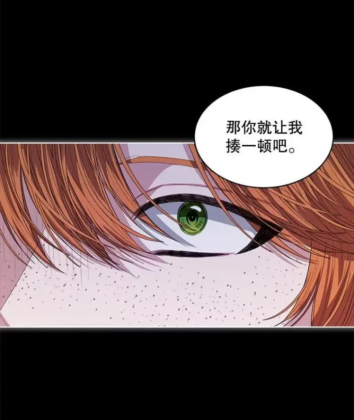 漫画《穿书已经穿腻了》52.大卫的帮手第57张图