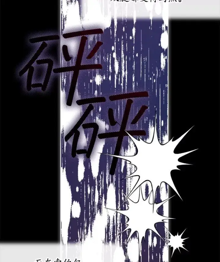 漫画《穿书已经穿腻了》52.大卫的帮手第59张图