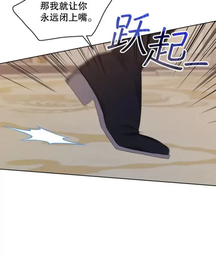 漫画《穿书已经穿腻了》52.大卫的帮手第6张图