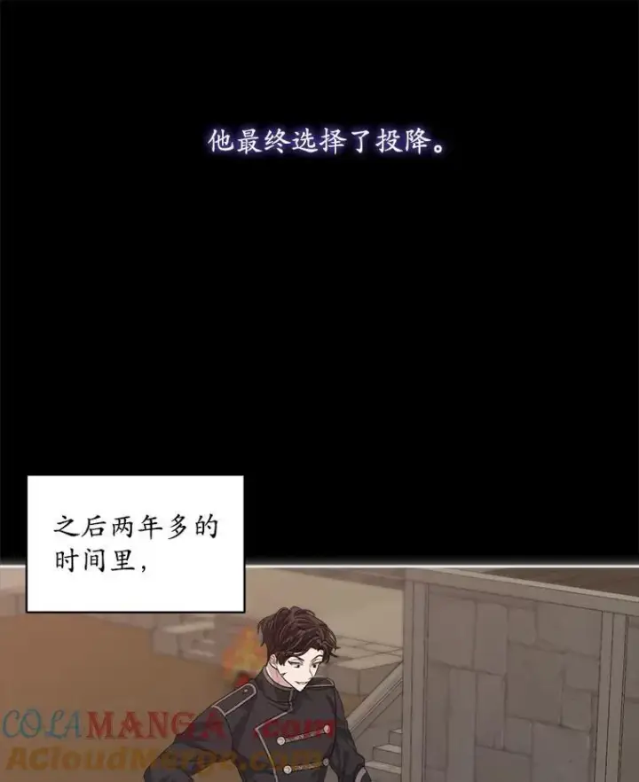 漫画《穿书已经穿腻了》52.大卫的帮手第61张图