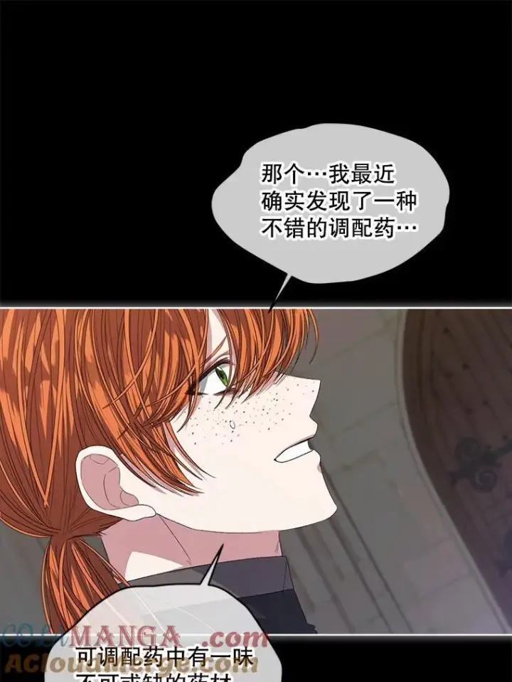 漫画《穿书已经穿腻了》52.大卫的帮手第67张图