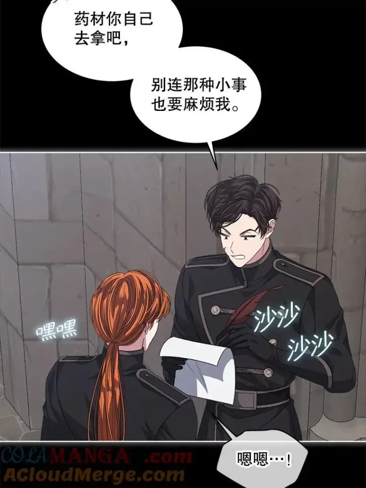 漫画《穿书已经穿腻了》52.大卫的帮手第70张图