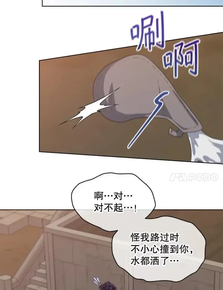 漫画《穿书已经穿腻了》52.大卫的帮手第75张图