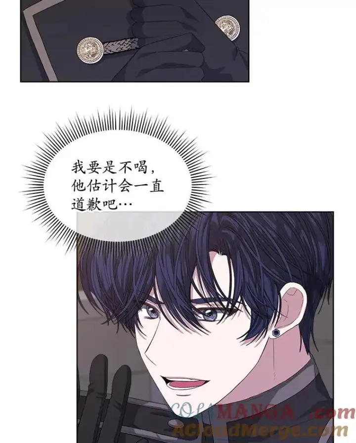 漫画《穿书已经穿腻了》52.大卫的帮手第79张图