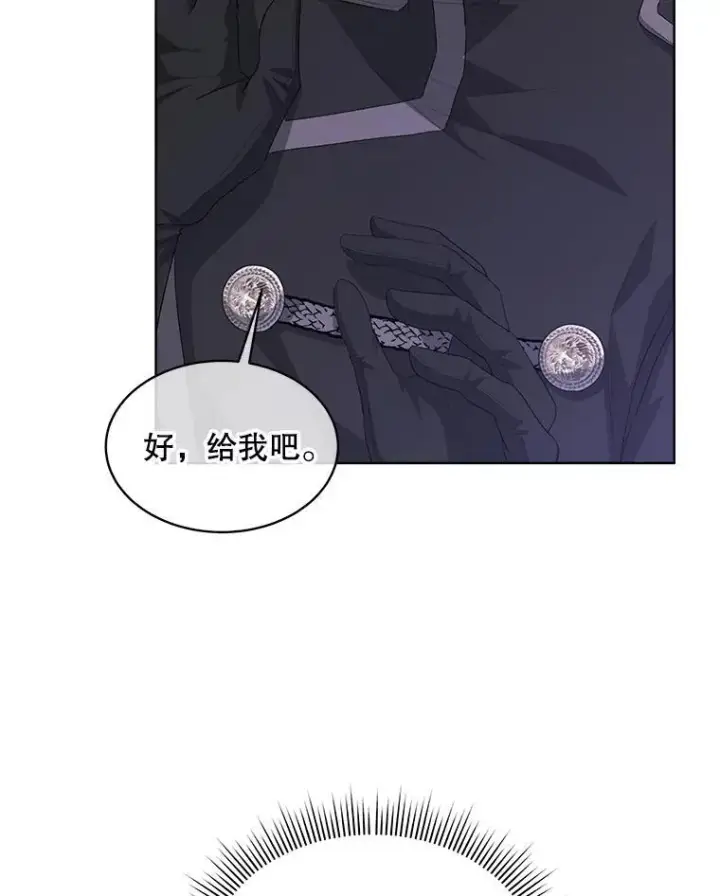 漫画《穿书已经穿腻了》52.大卫的帮手第80张图