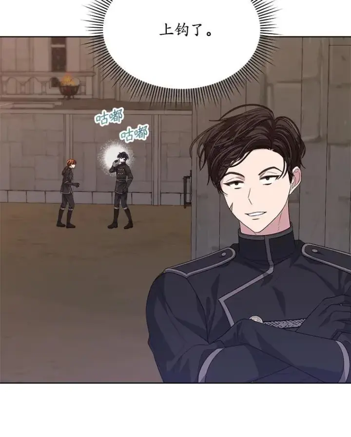 漫画《穿书已经穿腻了》52.大卫的帮手第81张图
