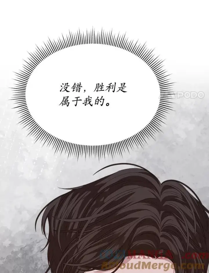 漫画《穿书已经穿腻了》52.大卫的帮手第82张图