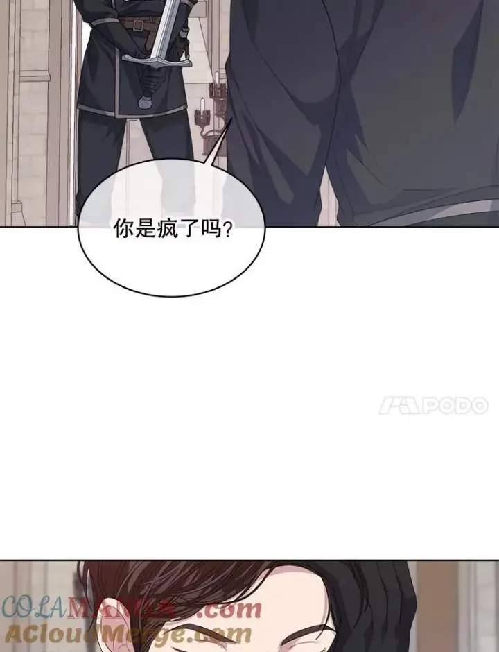 漫画《穿书已经穿腻了》52.大卫的帮手第85张图