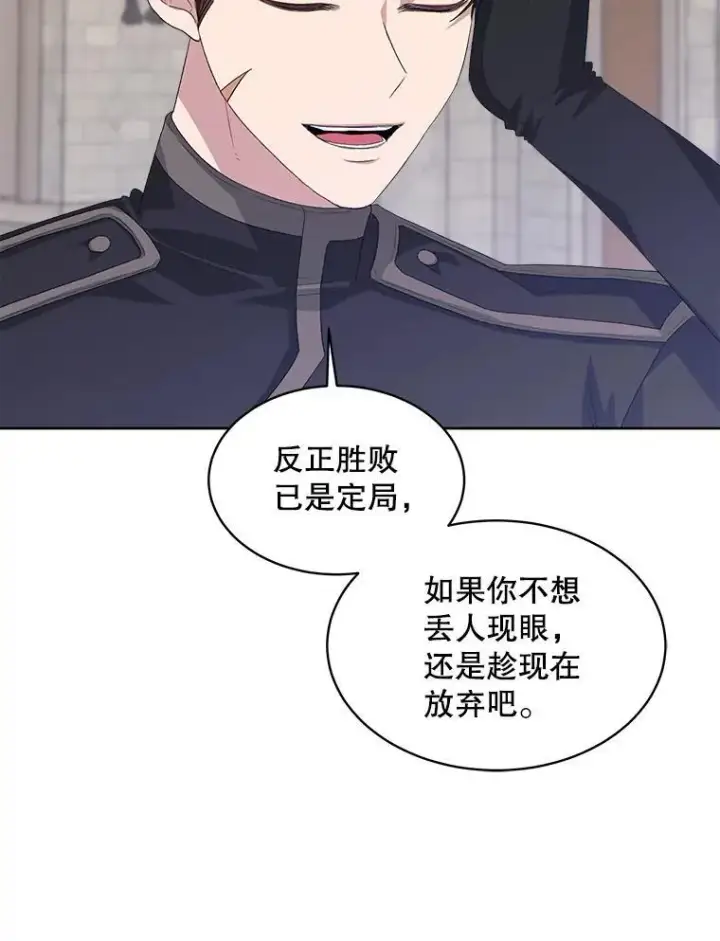 漫画《穿书已经穿腻了》52.大卫的帮手第86张图