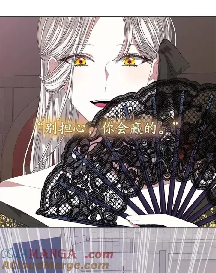 漫画《穿书已经穿腻了》52.大卫的帮手第91张图