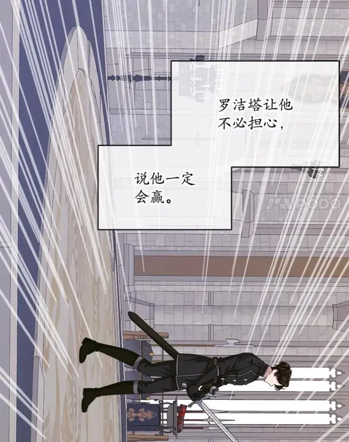 漫画《穿书已经穿腻了》52.大卫的帮手第92张图