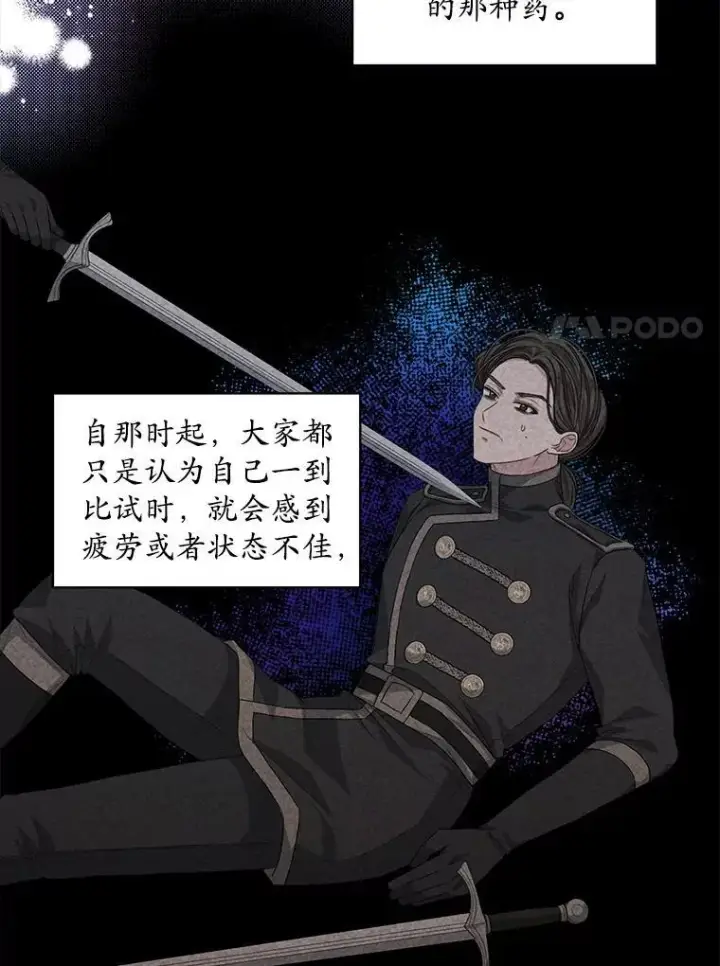 漫画《穿书已经穿腻了》53.获胜第11张图