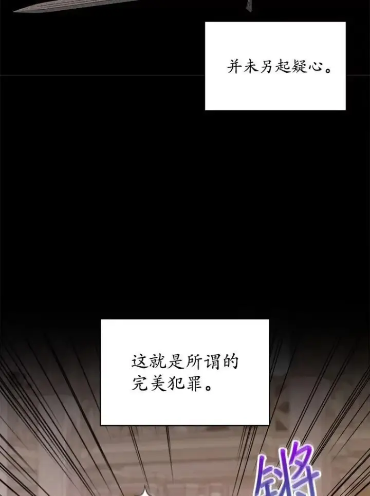 漫画《穿书已经穿腻了》53.获胜第12张图