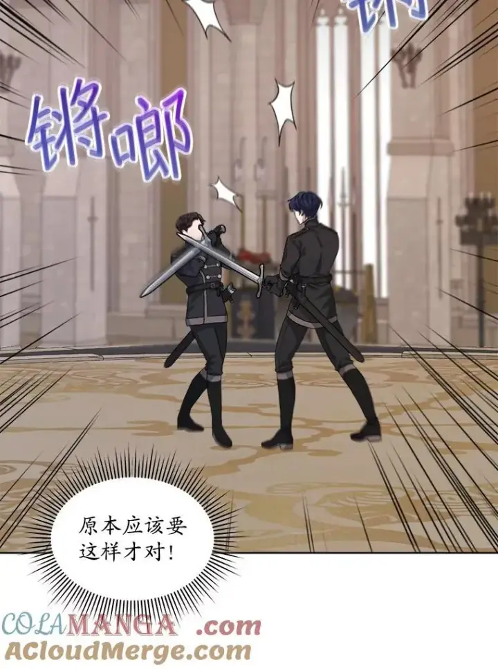 漫画《穿书已经穿腻了》53.获胜第13张图