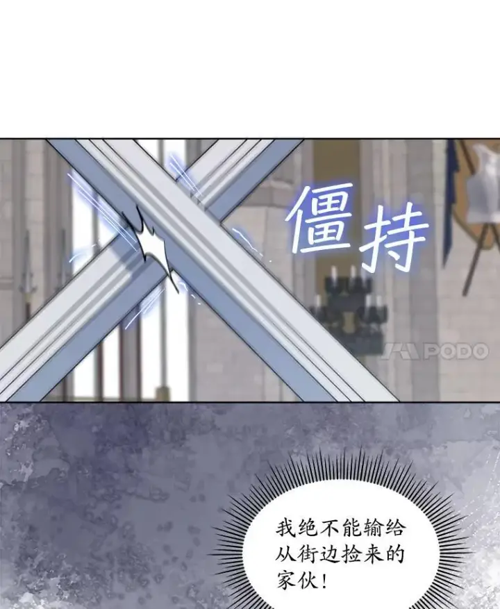 漫画《穿书已经穿腻了》53.获胜第14张图