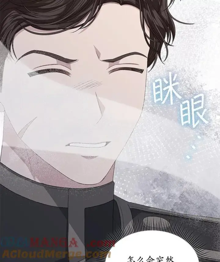 漫画《穿书已经穿腻了》53.获胜第25张图