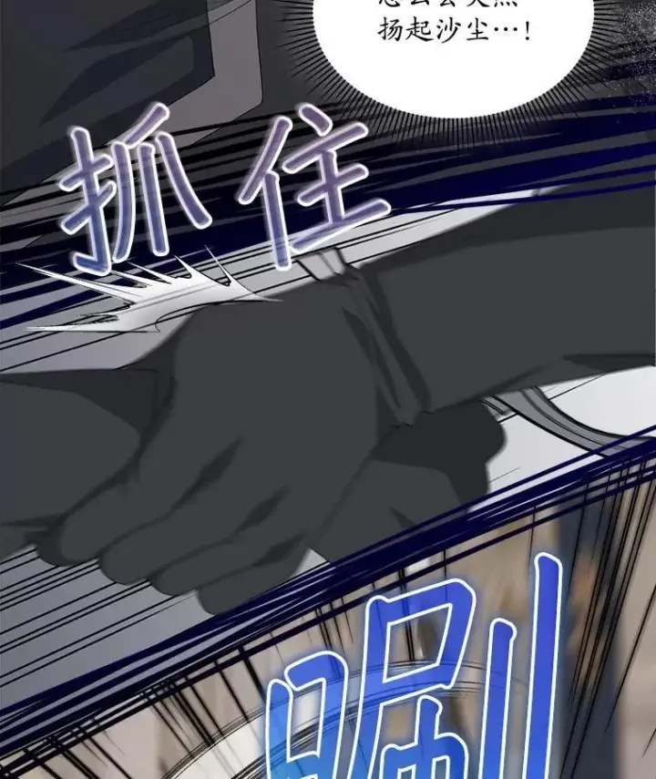漫画《穿书已经穿腻了》53.获胜第26张图