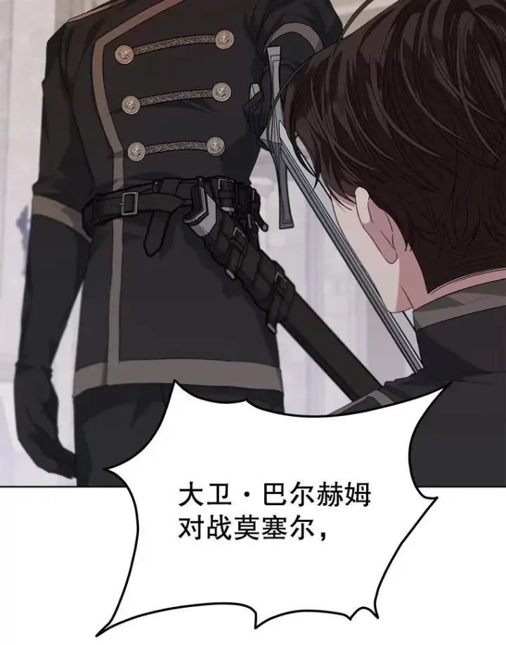 漫画《穿书已经穿腻了》53.获胜第36张图