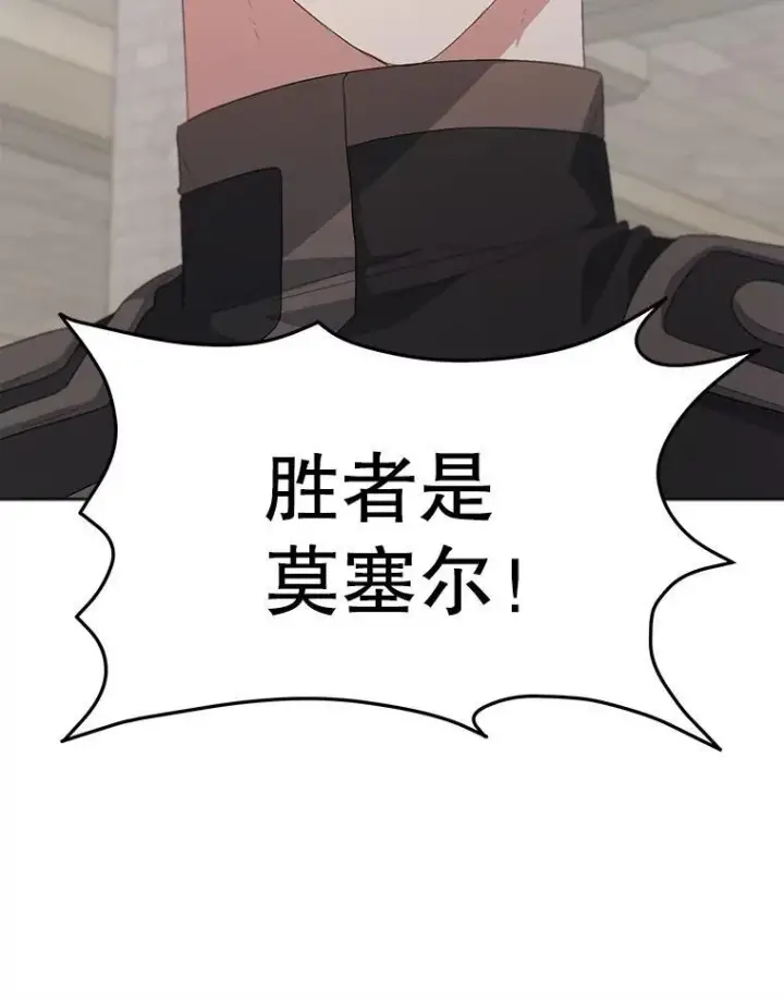 漫画《穿书已经穿腻了》53.获胜第38张图