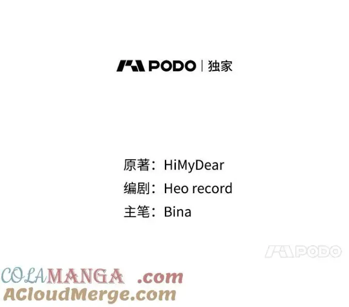 漫画《穿书已经穿腻了》53.获胜第43张图