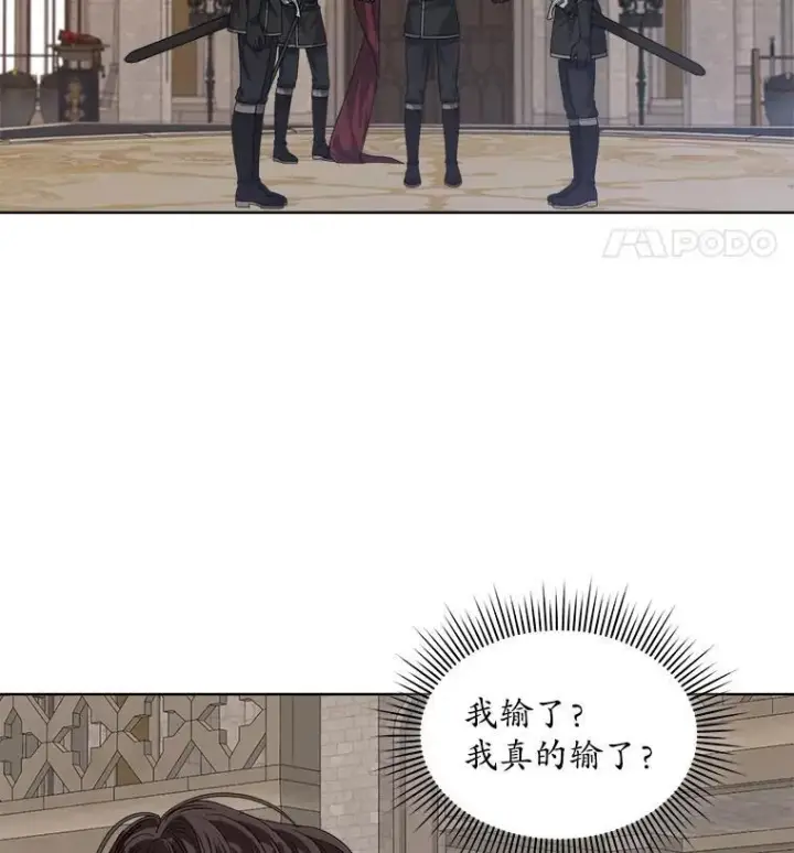 漫画《穿书已经穿腻了》53.获胜第48张图