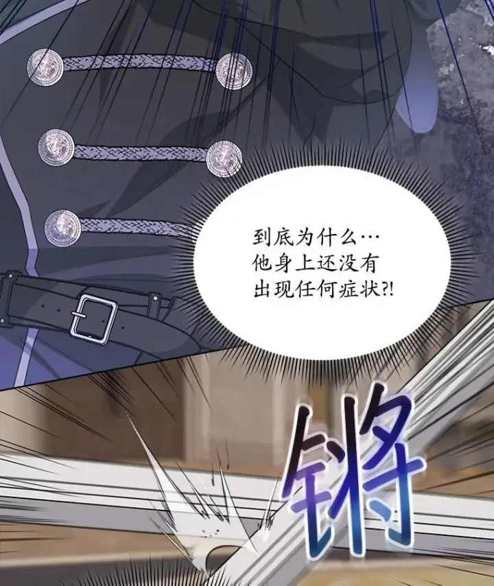 漫画《穿书已经穿腻了》53.获胜第5张图