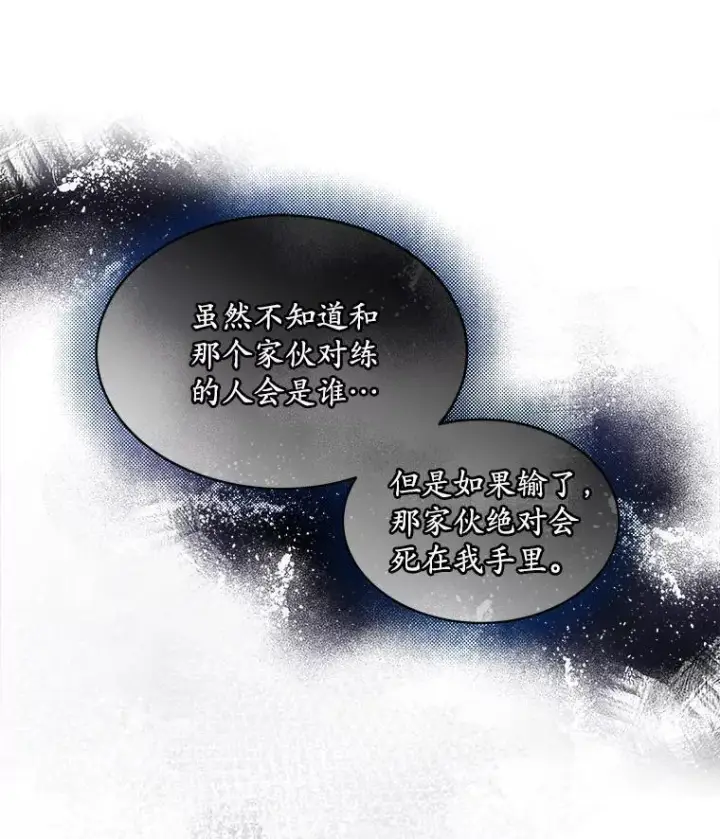 漫画《穿书已经穿腻了》53.获胜第50张图