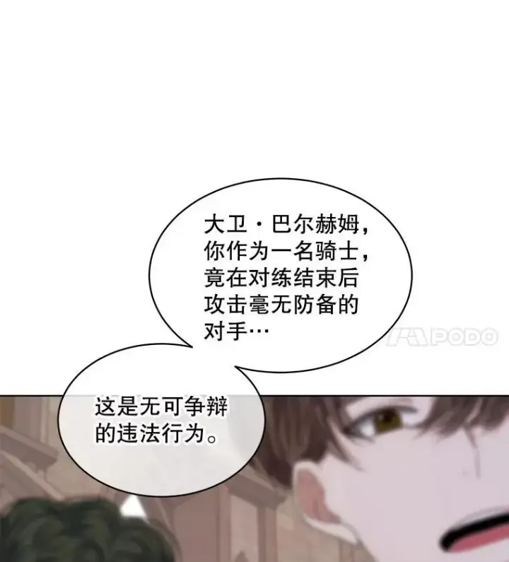 漫画《穿书已经穿腻了》53.获胜第59张图