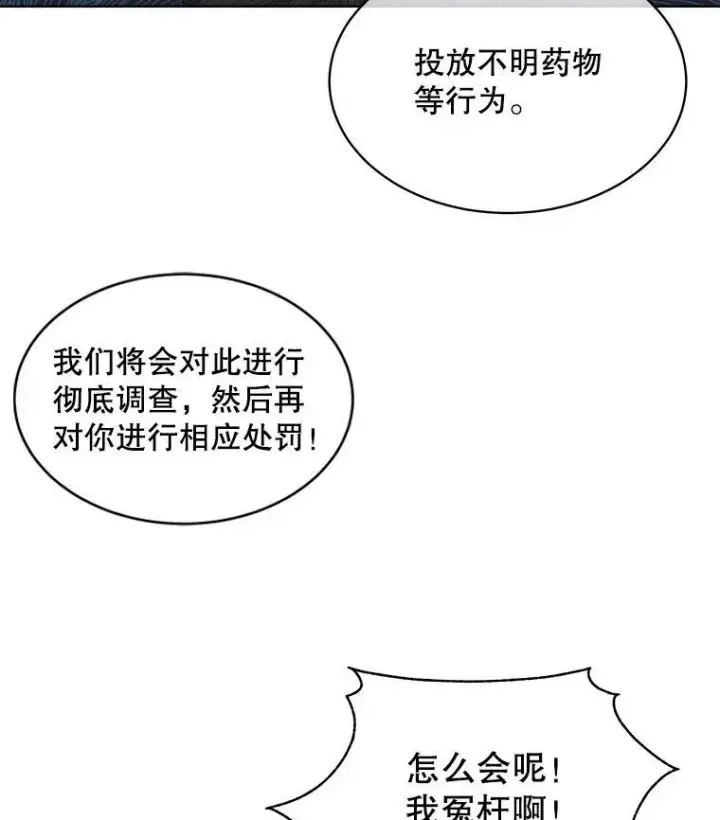 漫画《穿书已经穿腻了》53.获胜第62张图