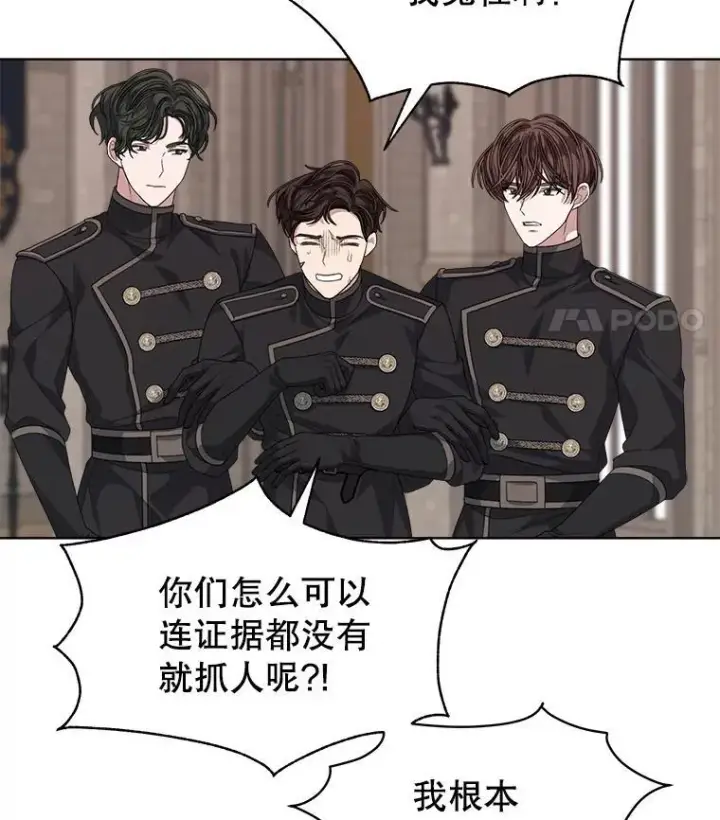 漫画《穿书已经穿腻了》53.获胜第63张图