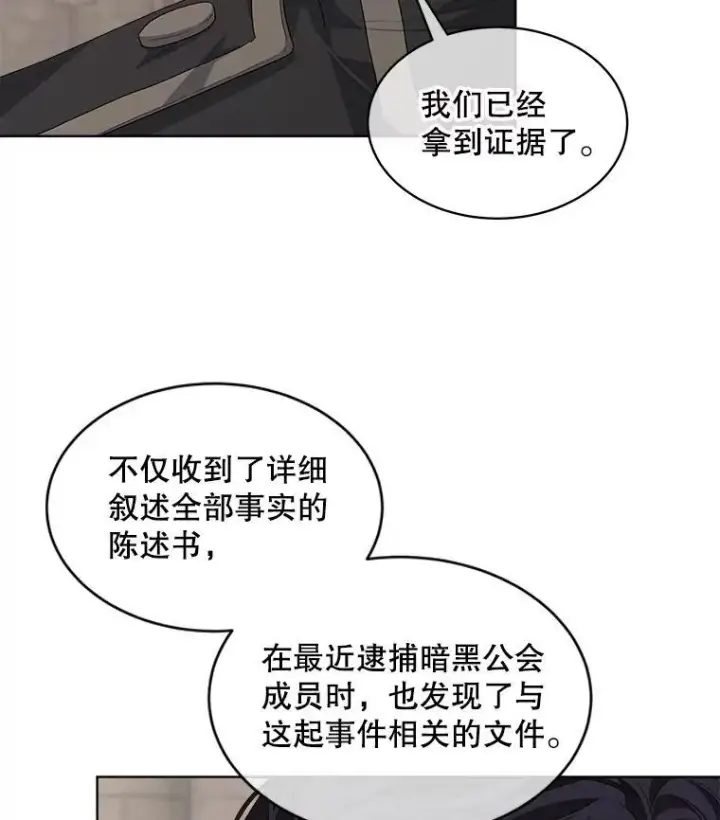 漫画《穿书已经穿腻了》53.获胜第65张图