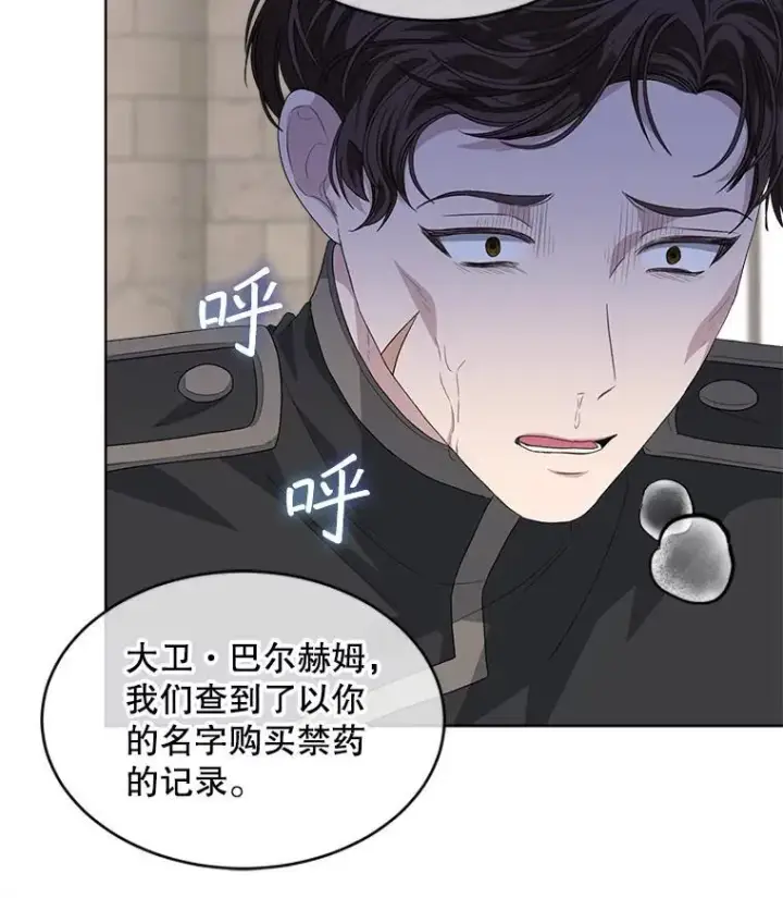 漫画《穿书已经穿腻了》53.获胜第66张图