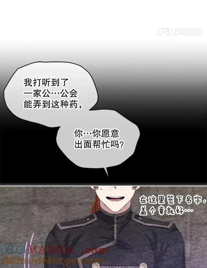 漫画《穿书已经穿腻了》53.获胜第67张图
